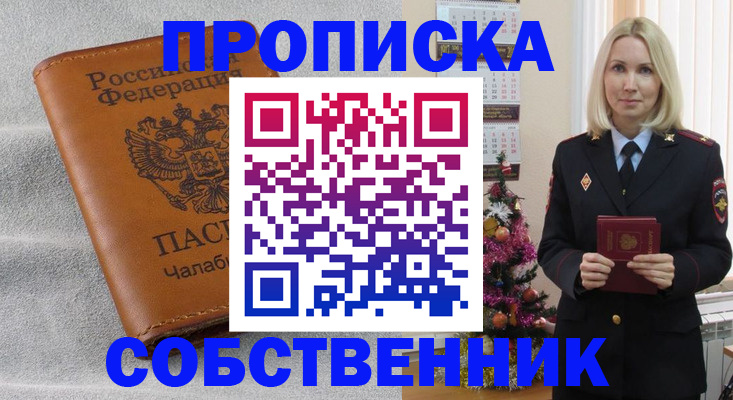 прописка иностранных граждан в Павловском Посаде